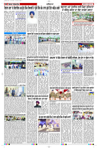Latest Punjabi Newspaper | Punjabi News Rozana Spokesman Epaper