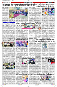 Latest Punjabi Newspaper | Punjabi News Rozana Spokesman Epaper