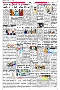 Latest Punjabi Newspaper | Punjabi News Rozana Spokesman Epaper