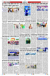 Latest Punjabi Newspaper | Punjabi News Rozana Spokesman Epaper
