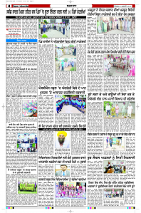 Latest Punjabi Newspaper | Punjabi News Rozana Spokesman Epaper
