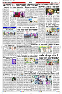 Latest Punjabi Newspaper | Punjabi News Rozana Spokesman Epaper