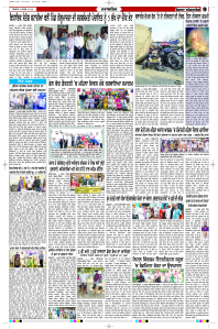 Latest Punjabi Newspaper | Punjabi News Rozana Spokesman Epaper