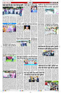 Latest Punjabi Newspaper | Punjabi News Rozana Spokesman Epaper