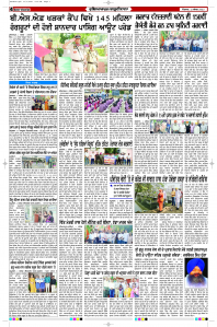 Latest Punjabi Newspaper | Punjabi News Rozana Spokesman Epaper