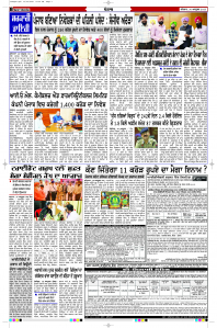 Latest Punjabi Newspaper | Punjabi News Rozana Spokesman Epaper