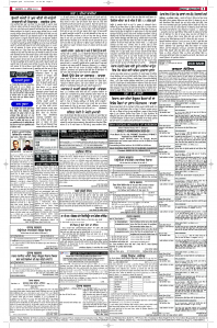 Latest Punjabi Newspaper | Punjabi News Rozana Spokesman Epaper