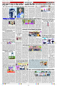 Latest Punjabi Newspaper | Punjabi News Rozana Spokesman Epaper