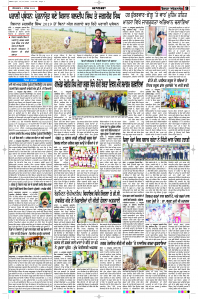 Latest Punjabi Newspaper | Punjabi News Rozana Spokesman Epaper