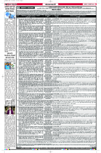 Latest Punjabi Newspaper | Punjabi News Rozana Spokesman Epaper