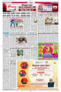 Latest Punjabi Newspaper | Punjabi News Rozana Spokesman Epaper