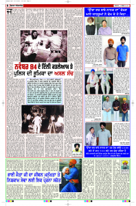 Latest Punjabi Newspaper | Punjabi News Rozana Spokesman Epaper