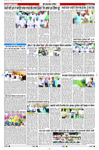 Latest Punjabi Newspaper | Punjabi News Rozana Spokesman Epaper