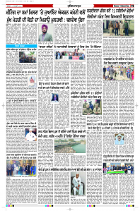Latest Punjabi Newspaper | Punjabi News Rozana Spokesman Epaper