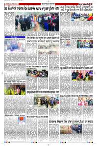 Latest Punjabi Newspaper | Punjabi News Rozana Spokesman Epaper