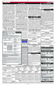 Latest Punjabi Newspaper | Punjabi News Rozana Spokesman Epaper
