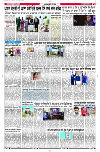 Latest Punjabi Newspaper | Punjabi News Rozana Spokesman Epaper