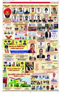 Latest Punjabi Newspaper | Punjabi News Rozana Spokesman Epaper
