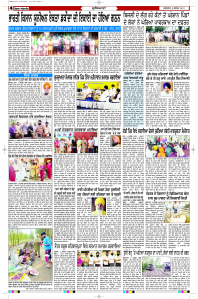 Latest Punjabi Newspaper | Punjabi News Rozana Spokesman Epaper