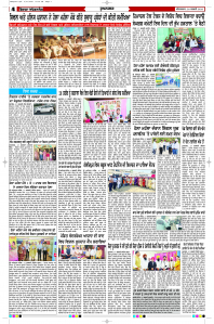 Latest Punjabi Newspaper | Punjabi News Rozana Spokesman Epaper