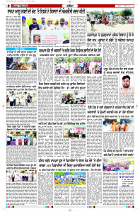 Latest Punjabi Newspaper | Punjabi News Rozana Spokesman Epaper