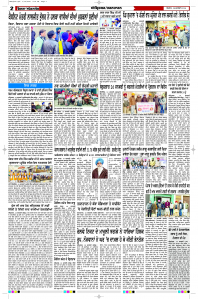 Latest Punjabi Newspaper | Punjabi News Rozana Spokesman Epaper