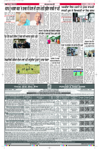 Latest Punjabi Newspaper | Punjabi News Rozana Spokesman Epaper
