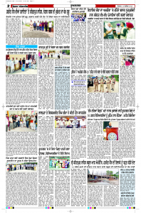 Latest Punjabi Newspaper | Punjabi News Rozana Spokesman Epaper
