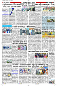 Latest Punjabi Newspaper | Punjabi News Rozana Spokesman Epaper