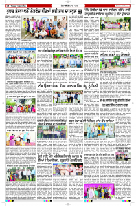 Latest Punjabi Newspaper | Punjabi News Rozana Spokesman Epaper
