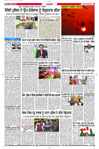 Latest Punjabi Newspaper | Punjabi News Rozana Spokesman Epaper