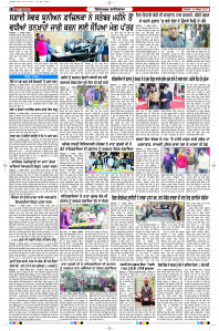 Latest Punjabi Newspaper | Punjabi News Rozana Spokesman Epaper