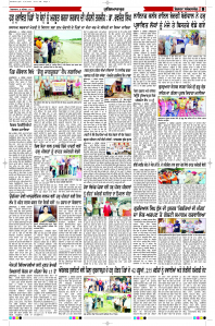 Latest Punjabi Newspaper | Punjabi News Rozana Spokesman Epaper
