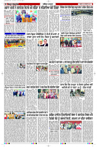 Latest Punjabi Newspaper | Punjabi News Rozana Spokesman Epaper