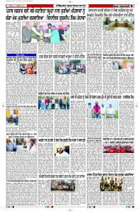 Latest Punjabi Newspaper | Punjabi News Rozana Spokesman Epaper