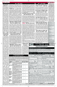 Latest Punjabi Newspaper | Punjabi News Rozana Spokesman Epaper