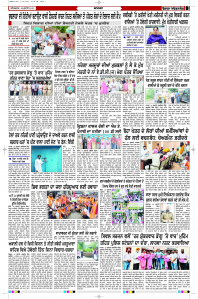 Latest Punjabi Newspaper | Punjabi News Rozana Spokesman Epaper