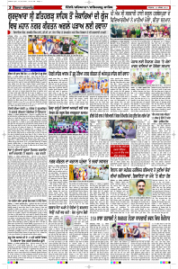 Latest Punjabi Newspaper | Punjabi News Rozana Spokesman Epaper