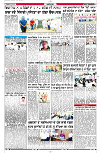 Latest Punjabi Newspaper | Punjabi News Rozana Spokesman Epaper