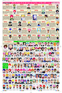 Epaper Rozana Spokesman