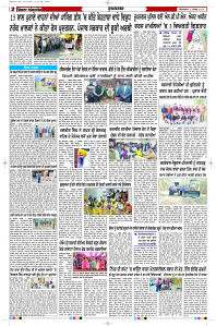 Latest Punjabi Newspaper | Punjabi News Rozana Spokesman Epaper