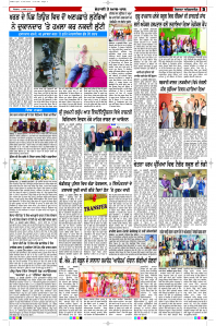 Latest Punjabi Newspaper | Punjabi News Rozana Spokesman Epaper