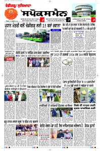 Latest Punjabi Newspaper | Punjabi News Rozana Spokesman Epaper
