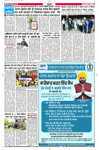 Latest Punjabi Newspaper | Punjabi News Rozana Spokesman Epaper