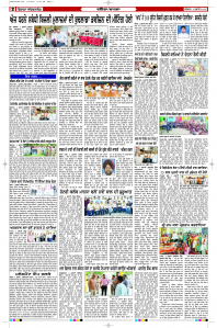 Latest Punjabi Newspaper | Punjabi News Rozana Spokesman Epaper