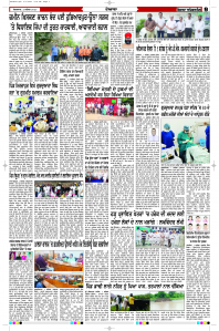 Latest Punjabi Newspaper | Punjabi News Rozana Spokesman Epaper