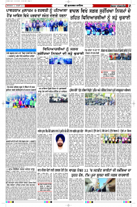 Latest Punjabi Newspaper | Punjabi News Rozana Spokesman Epaper