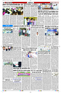 Latest Punjabi Newspaper | Punjabi News Rozana Spokesman Epaper