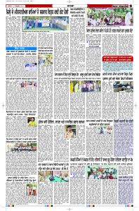 Latest Punjabi Newspaper | Punjabi News Rozana Spokesman Epaper
