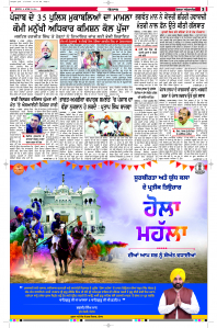Latest Punjabi Newspaper | Punjabi News Rozana Spokesman Epaper
